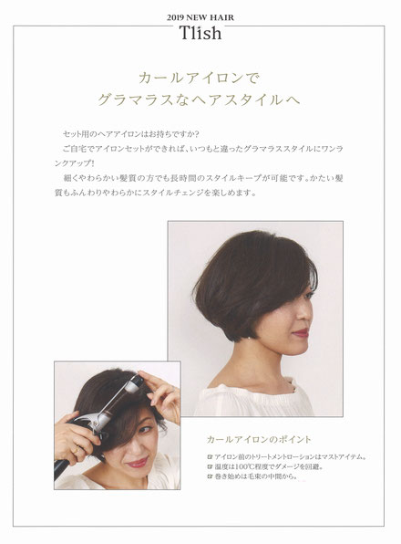 New Hair 19 05 北海道理容生活衛生同業組合 ｐｒｔ プリト 北海道