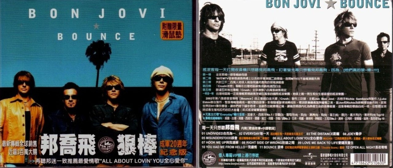 Bounce borntobebonjovicollector