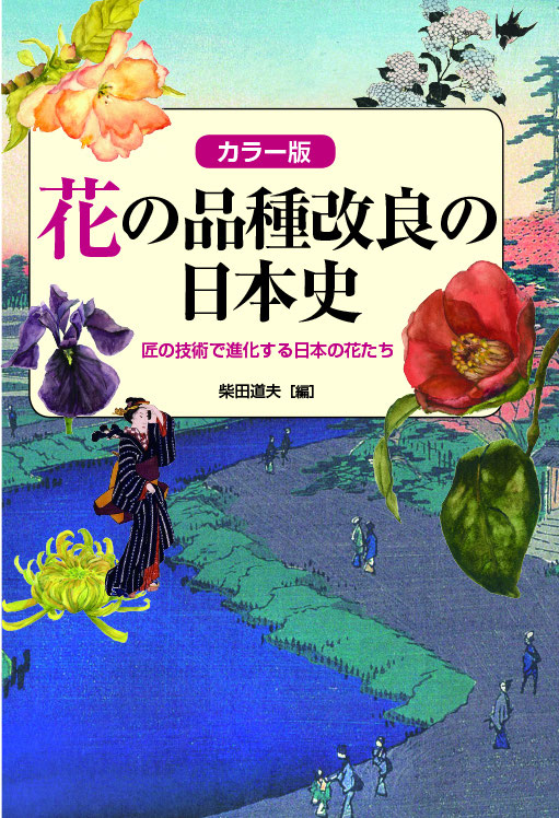 自然科学(博物・生物・農業・数学) - 【悠書館】人文書、自然 自然科学(博物・生物・農業・数学) - 【悠書館】人文書、自然
