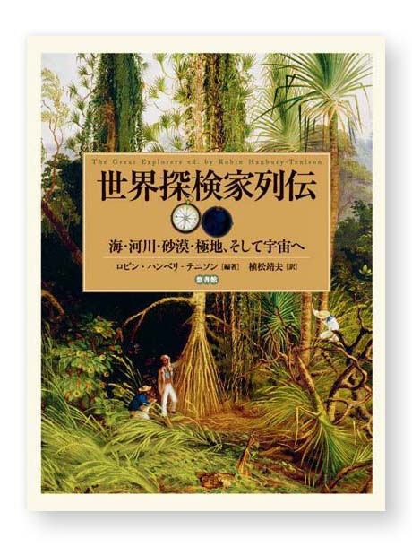 自然科学（博物・生物・農業・数学） - 【悠書館】人文書、自然