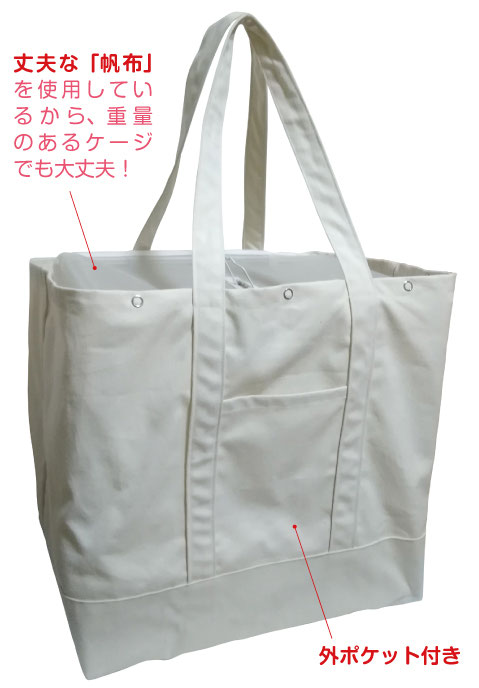 オーダーメイド キャリーバッグ 通院バッグ 鳥用 小動物用