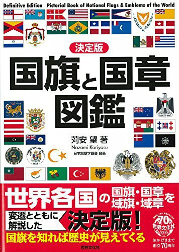 上皇旗」公式初掲揚(2019.06.07) - 日本旗章学協会〈公式 上皇旗」公式初掲揚(2019.06.07) - 日本旗章学協会〈公式