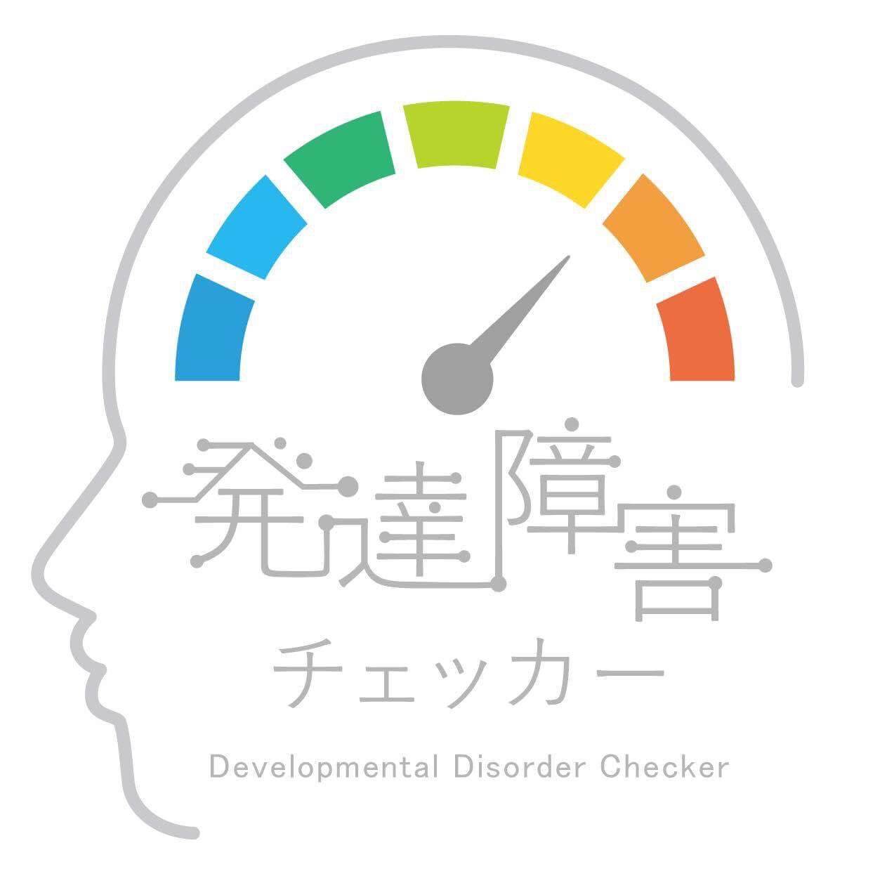 ｄｄａｓａ認定講師 一般社団法人発達障害支援アドバイザー協会
