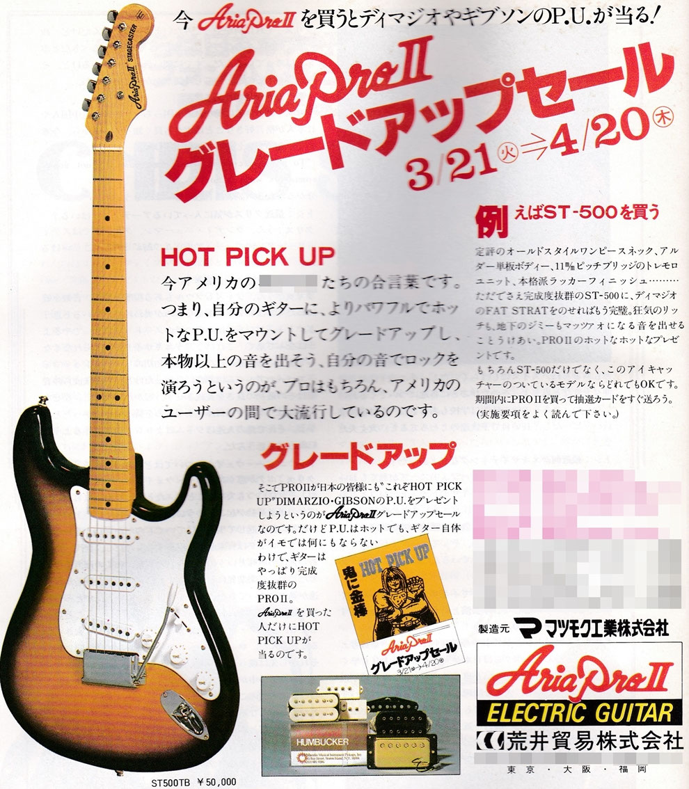 第一号 Aria ProⅡ ST-500 - jk-guitars ページ！
