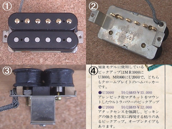 GrecoのハムバッカーVol.2 - jk-guitars ページ！