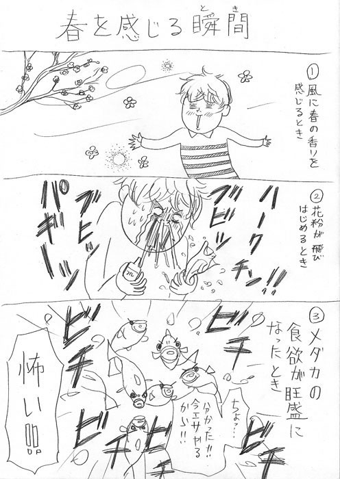 片割れがydk 20jhww2 ページ