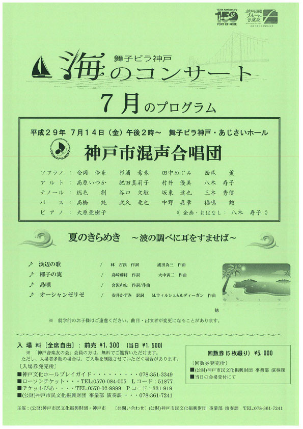 17年7月 12月 講師参加イベント 大津市 奏美アートスペース