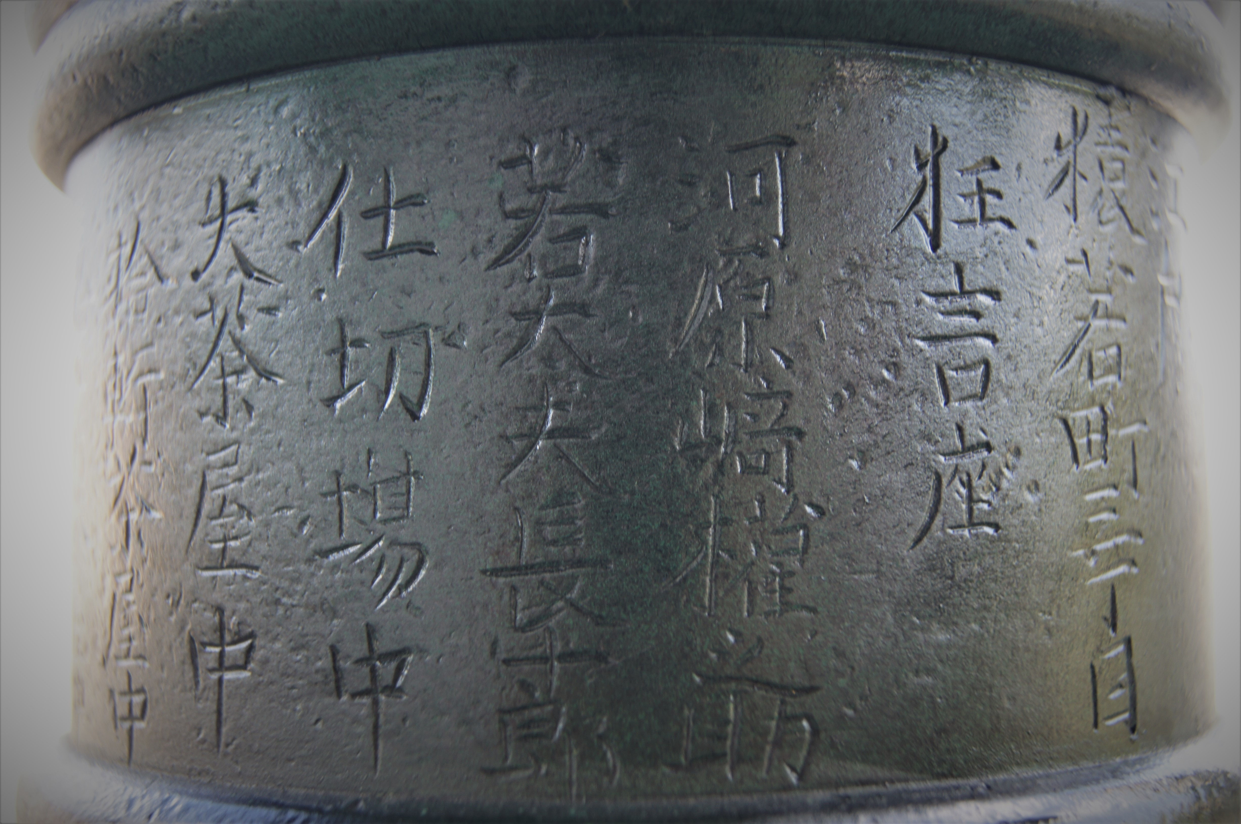 幕末・明治の歌舞伎役者と龍ケ崎 - 龍ケ崎市歴史民俗資料館