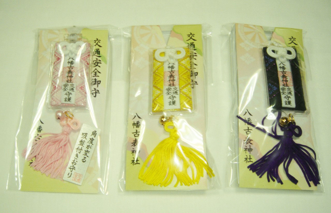 御札 御守等授与品 神相撲の社 こひょう神社 御札 御守等授与品 神相撲の社 こひょう神社