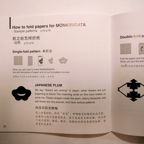 いろはに もんきりあそび 英語 中国語 抄訳版 一芯社図書工作室 いろはに もんきりあそび 英語 中国語 抄訳版 一芯社図書工作室