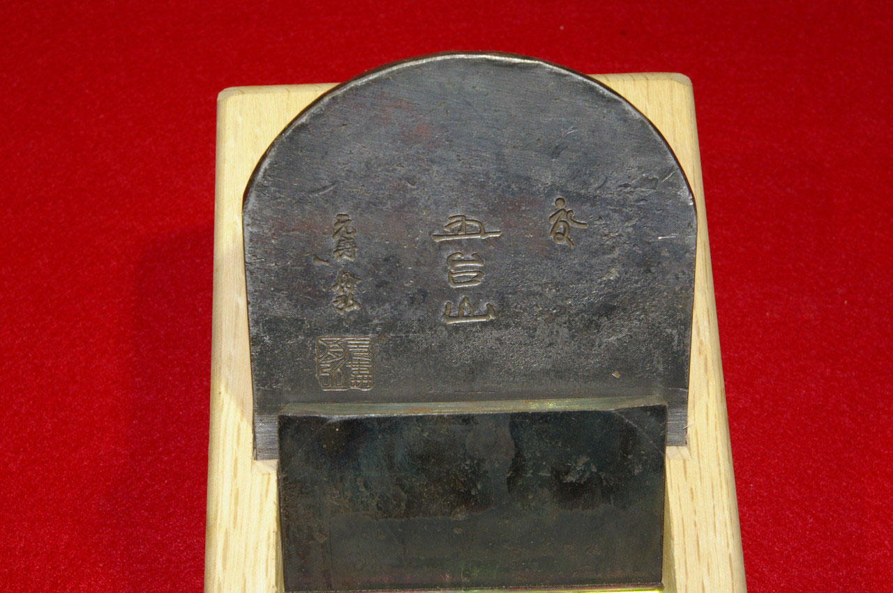 舟弘作鉋70mm元寿舟弘天慶(日本地） - 小島屋金物店