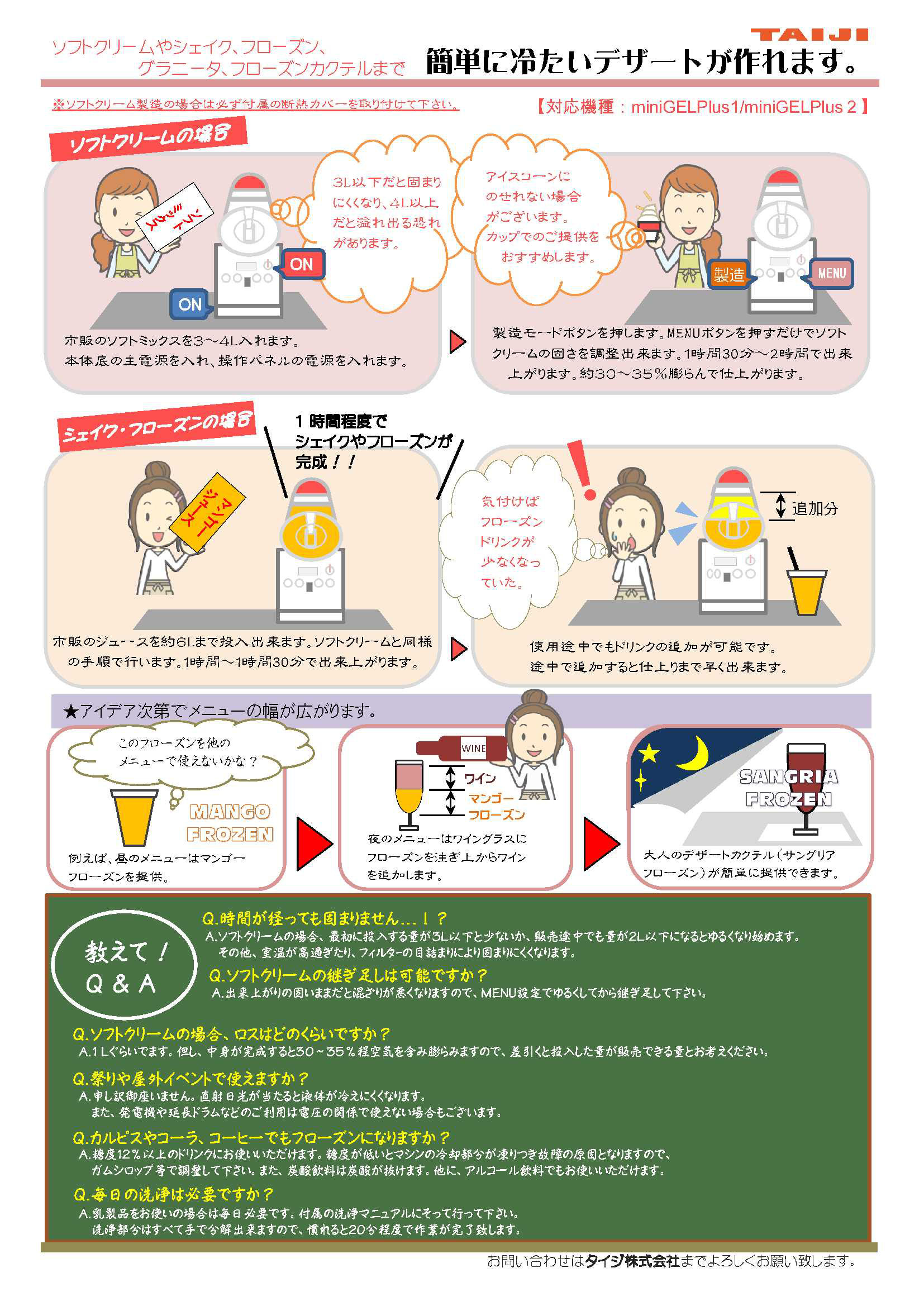 フローズンマシン miniGELPlus - Rabbit-Chef Online Select Shop
