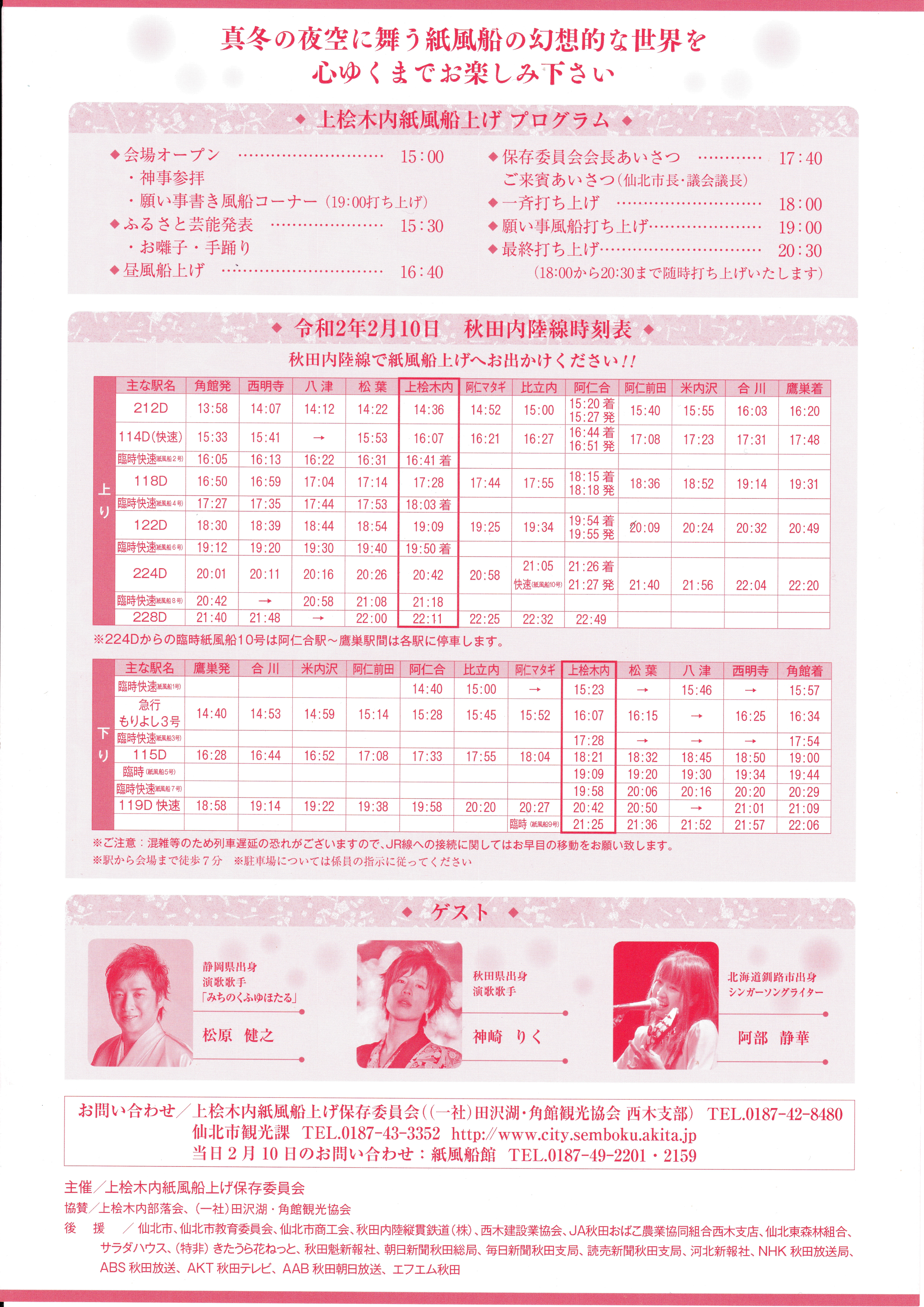 西木町観光協会 ようこそ かたくり館のページへ 西木町観光協会 ようこそ かたくり館のページへ