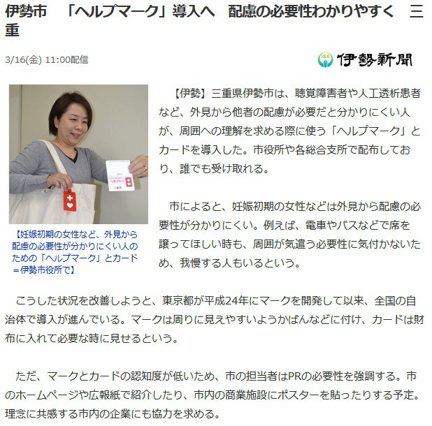 聴覚障害者への合理的配慮の好事例 三重県聴覚障害者支援センター