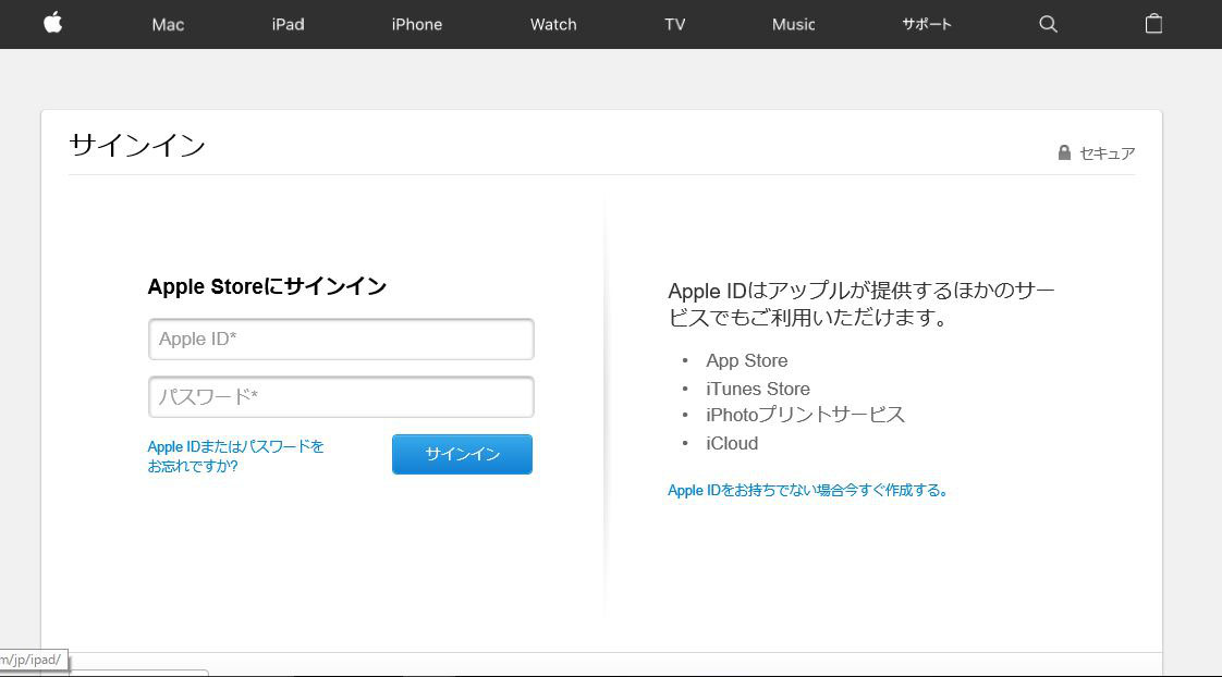 Appleの請求を装ったフィッシング お客様満足度１位の Imc磐田店