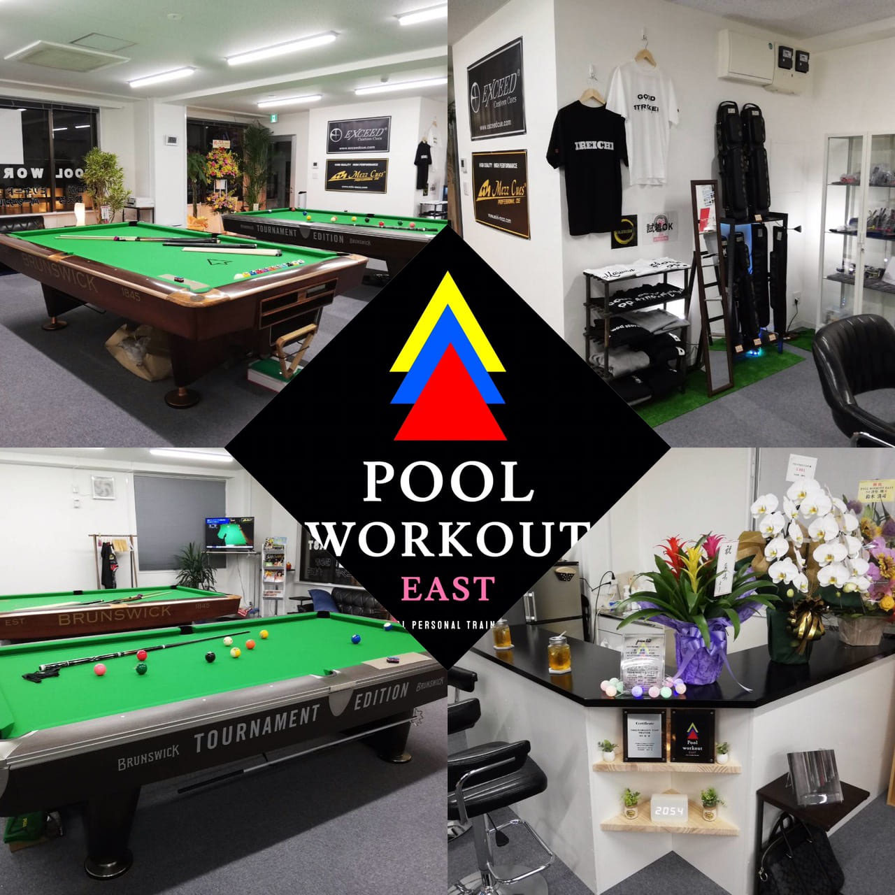 津堅翔の新店舗 Pool Workout East 東京都八王子市 がヤフーニュースに登場 Youtubeチャンネルも開設 ビリヤードデイズ 津堅翔の新店舗 Pool Workout East 東京都八王子市 がヤフーニュースに登場 Youtubeチャンネルも開設 ビリヤードデイズ