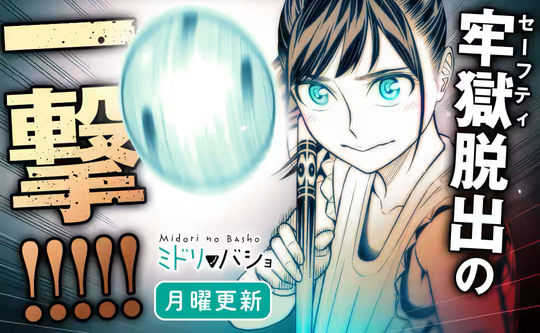 第38話本日9 27更新 第39話先読み更新 ビリヤード漫画 ミドリノバショ マンガワン で連載中 ビリヤードデイズ