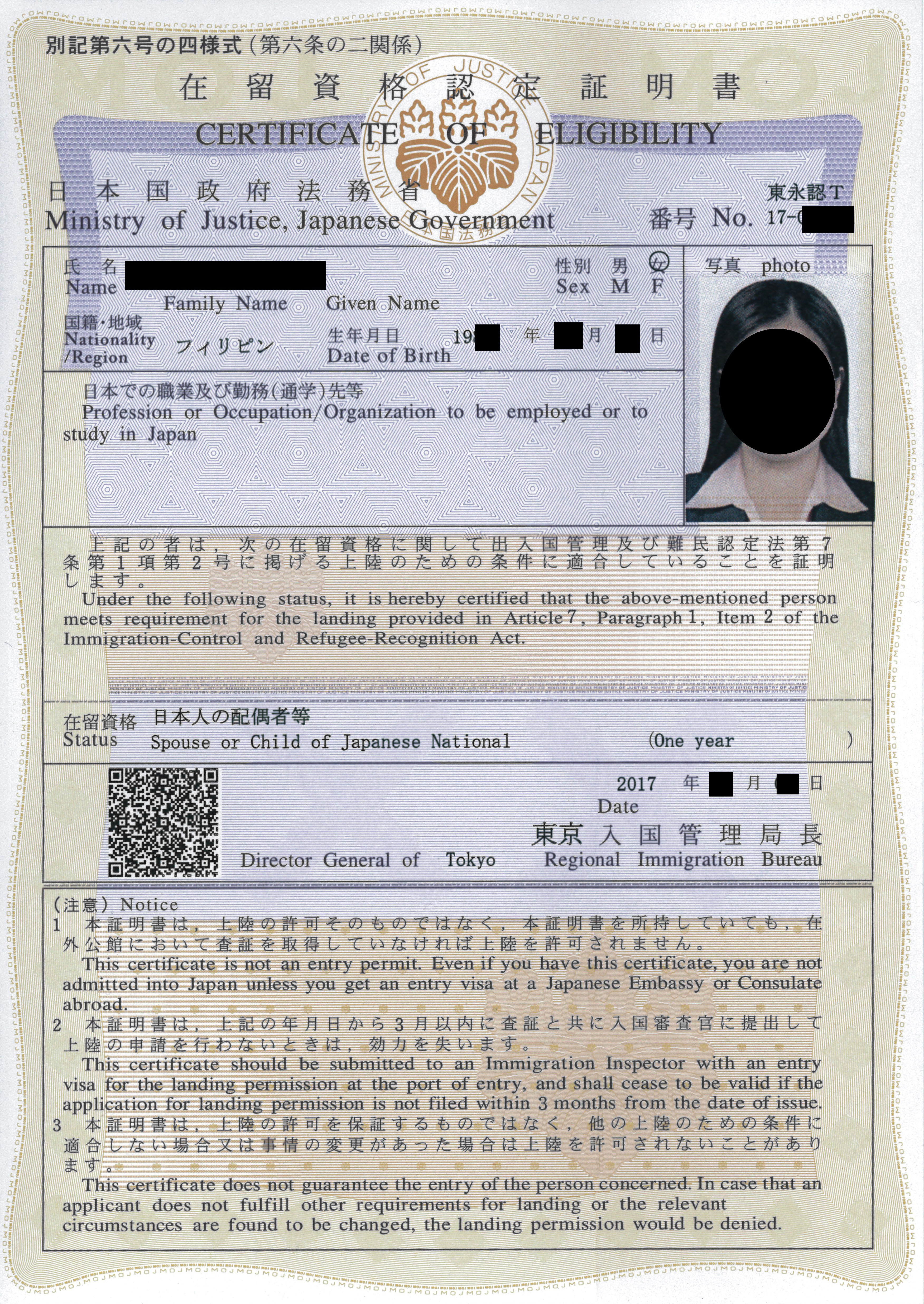 国際結婚手続き フィリピン 国際結婚手続きのことならアルファサポート行政書士事務所