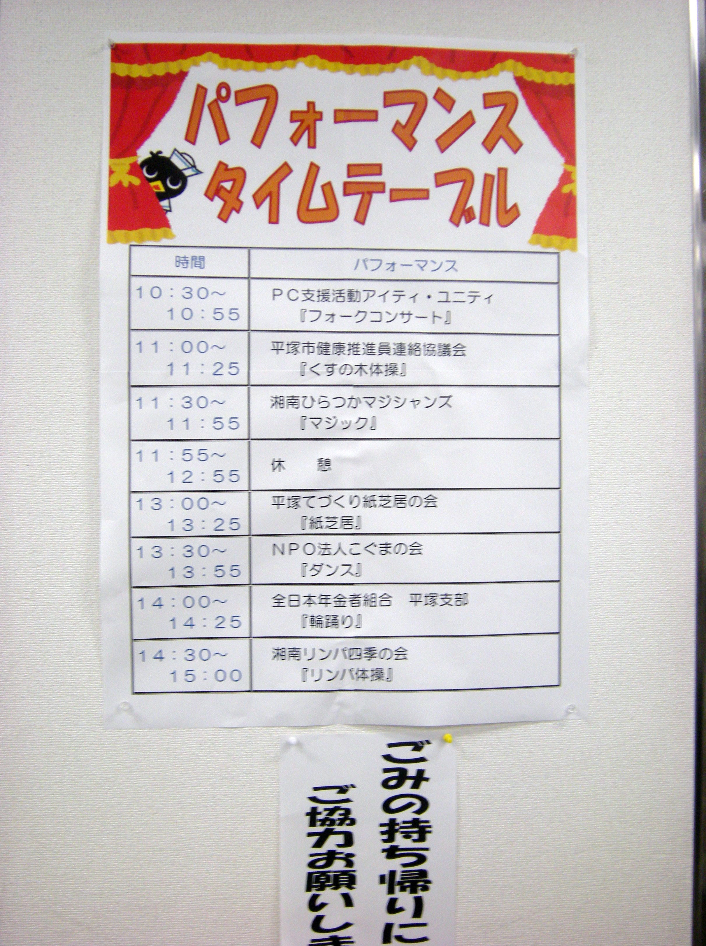 第11回 ひらつか市民活動センターまつり 参加団体紹介 2階フロア Bella Hiratsuka ベッラ 平塚 第11回 ひらつか市民活動センターまつり 参加団体紹介 2階フロア Bella Hiratsuka ベッラ 平塚