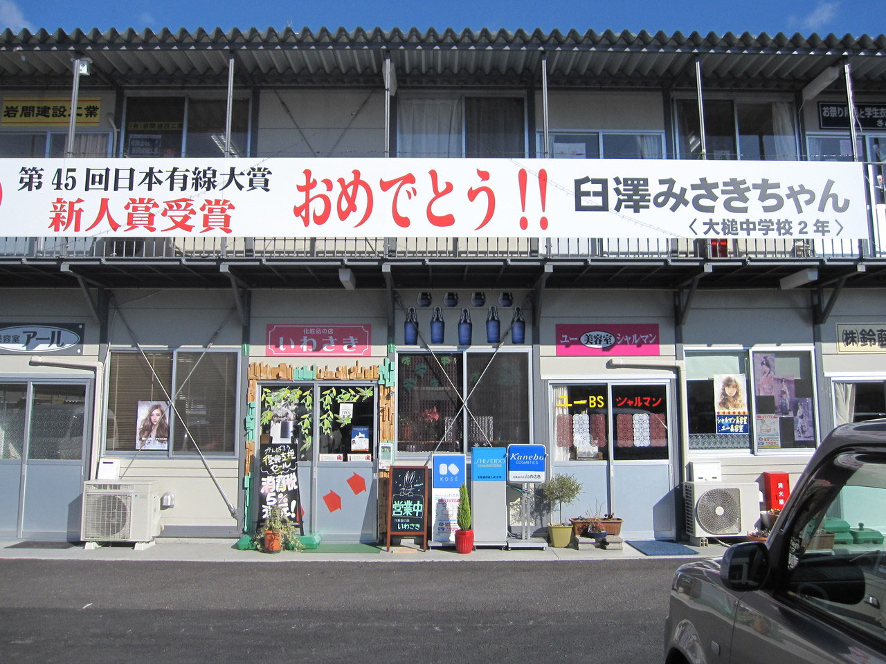 大坂屋菓子店 大坂屋菓子店