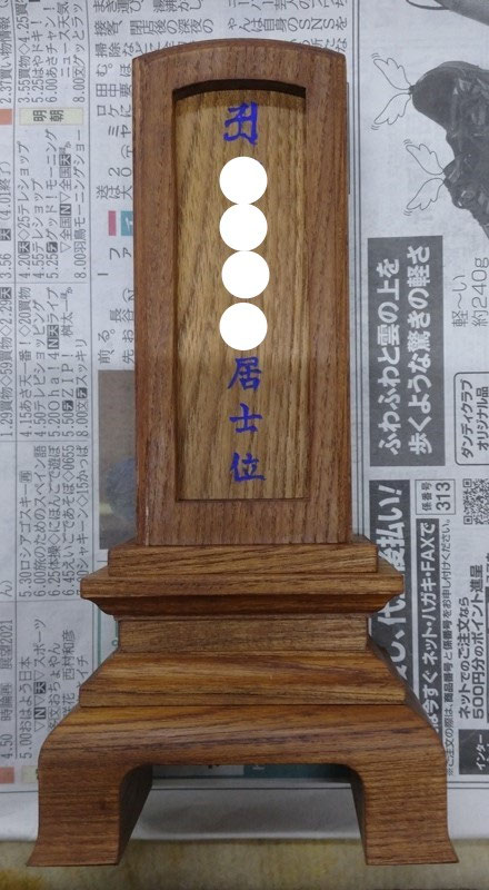 高級桐材無垢 23 25 28明るい色/濃い色 モダン仏壇 全宗派対応