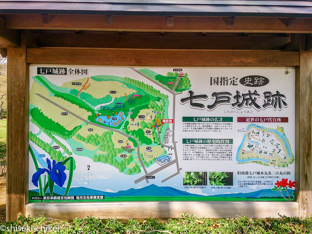 陸奥国 七戸藩(盛岡新田藩) - 全国史跡巡りと地形地図 陸奥国 七戸藩(盛岡新田藩) - 全国史跡巡りと地形地図