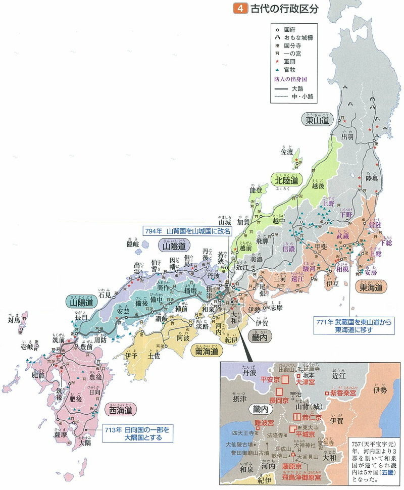 全国国分寺跡巡りと地形地図 全国史跡巡りと地形地図