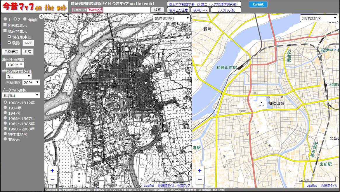 紀伊国 和歌山藩 紀州藩 全国史跡巡りと地形地図