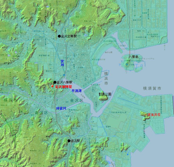 武蔵国 金沢 六浦 藩 全国史跡巡りと地形地図 武蔵国 金沢 六浦 藩 全国史跡巡りと地形地図