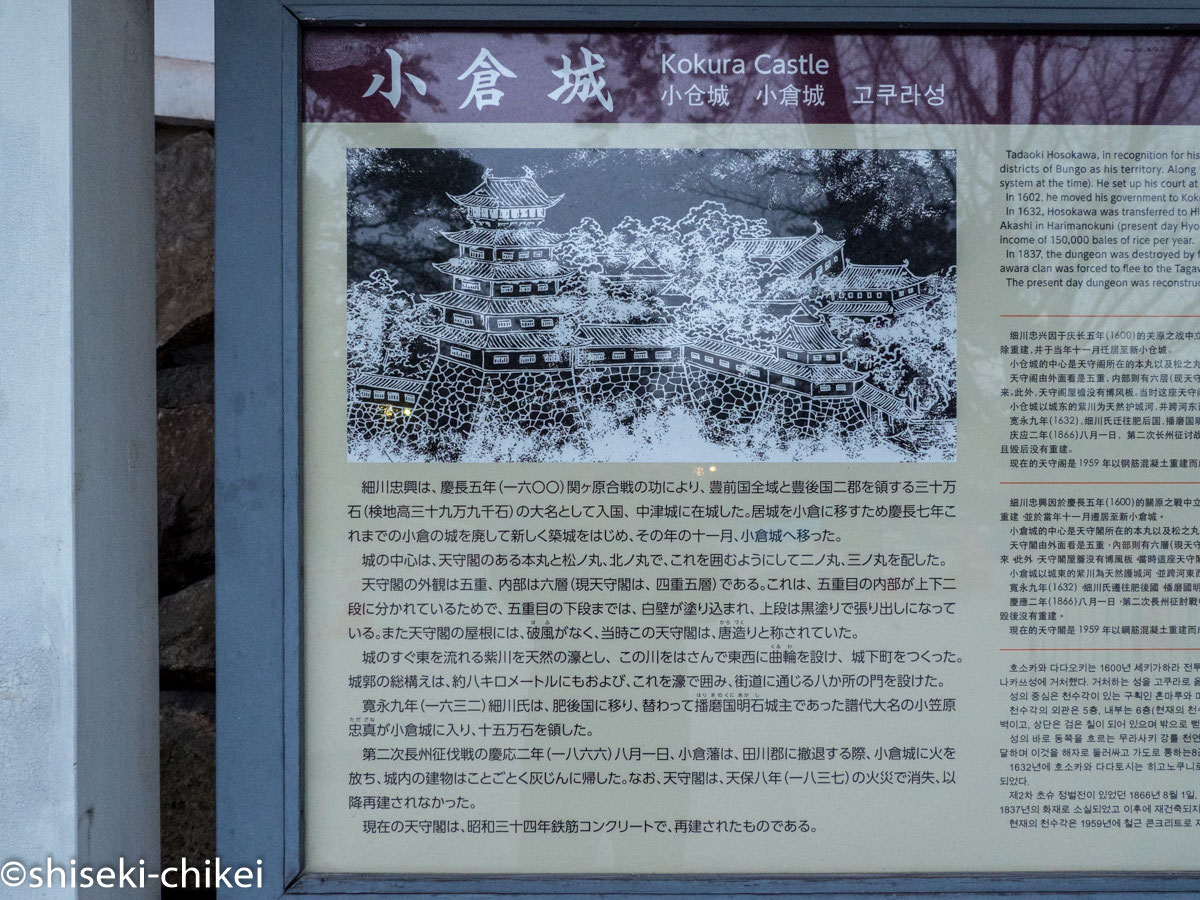 筑後国 小倉藩 全国史跡巡りと地形地図