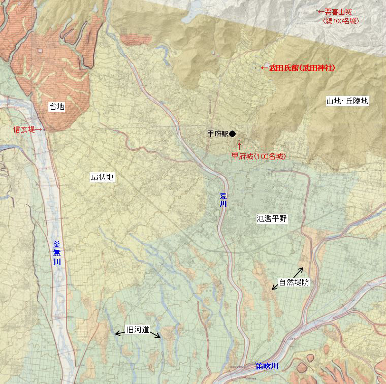 武田氏館 山梨県 全国史跡巡りと地形地図 武田氏館 山梨県 全国史跡巡りと地形地図