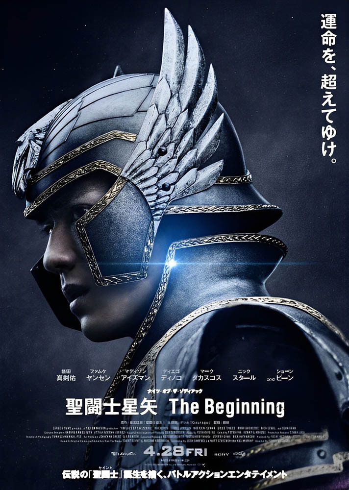 Film live action de Saint Seiya ¡revelado nuevo teaser, fecha de