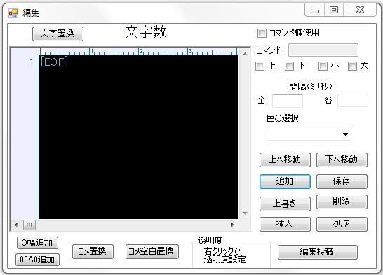 なんちゃって職人操作マニュアル わかりる 弾幕ツールなんちゃって職人解説サイト