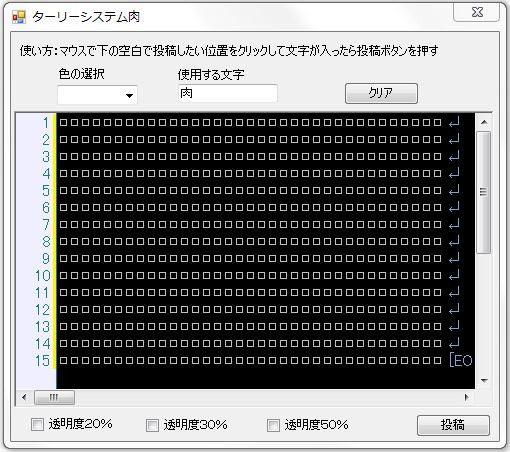 なんちゃって職人操作マニュアル わかりる 弾幕ツールなんちゃって職人解説サイト