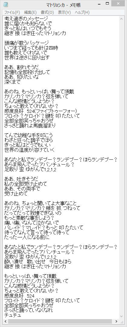 マトリョシカ コード