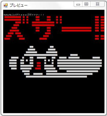 なんちゃって職人操作マニュアル わかりる 弾幕ツールなんちゃって職人解説サイト