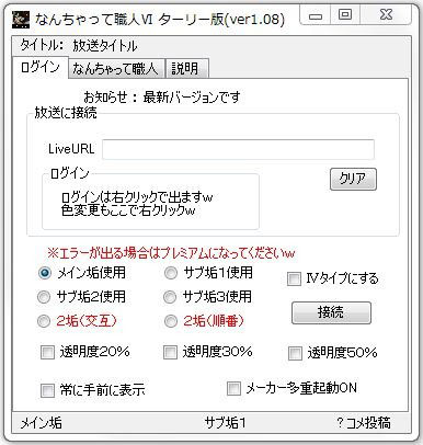 Google Chromeでなんちゃって職人にログインのやり方 わかりる 弾幕ツールなんちゃって職人解説サイト Google Chromeでなんちゃって職人にログインのやり方 わかりる 弾幕ツールなんちゃって職人解説サイト