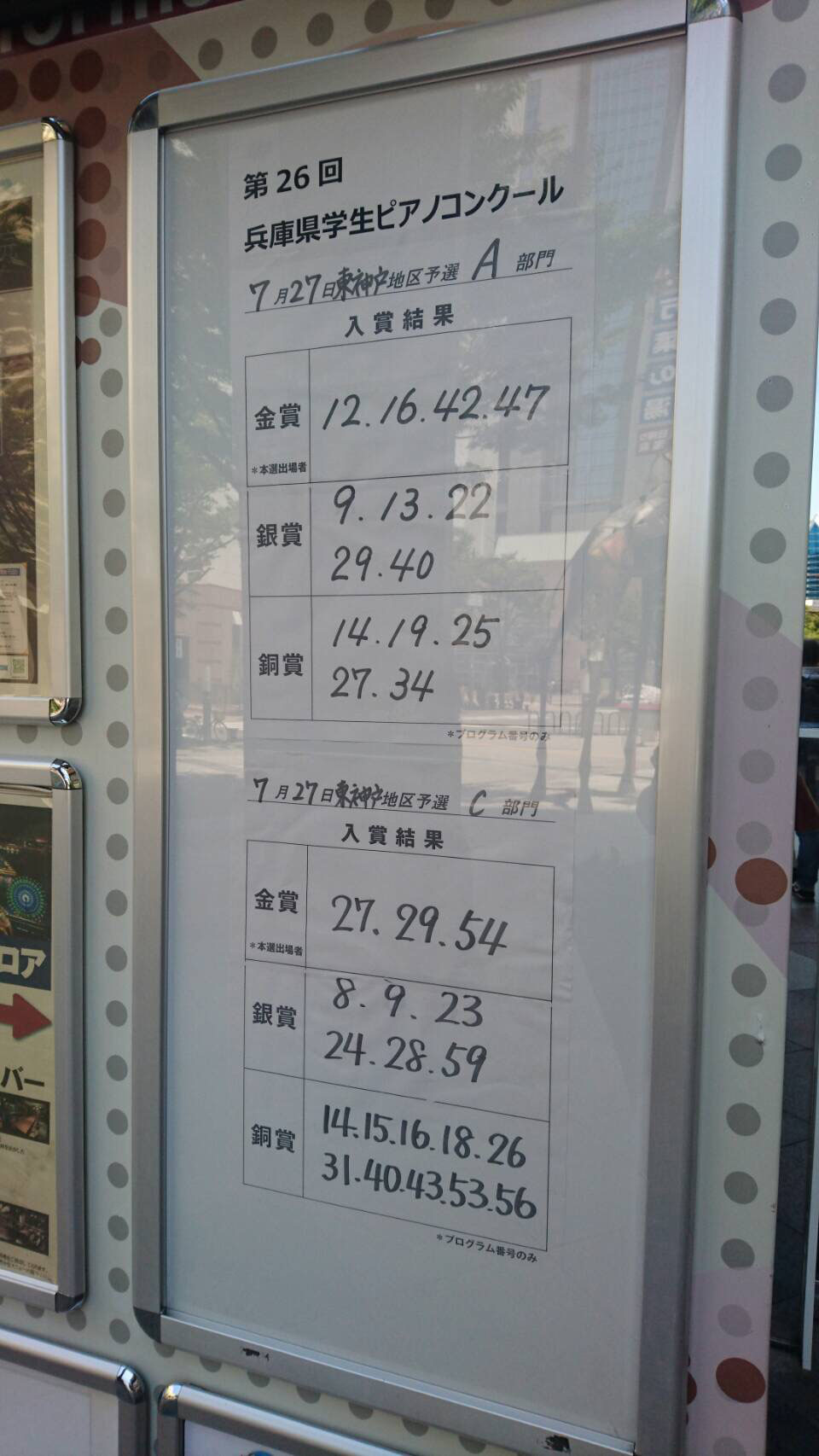 第26回兵庫県学生ピアノコンクール 評価 神戸市北区clef音楽教室ピアノ リトミック バイオリン フルート 第26回兵庫県学生ピアノコンクール 評価 神戸市北区clef音楽教室ピアノ リトミック バイオリン フルート