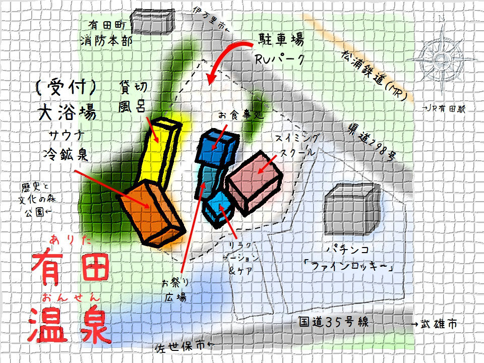 佐賀県有田町の立ち寄り湯 有田温泉 ヌルヌル湯が自慢 車中泊もokです 有田温泉 ヌルヌルの湯 佐賀県有田町の立ち寄り湯 有田温泉 ヌルヌル湯が自慢 車中泊もokです 有田温泉 ヌルヌルの湯