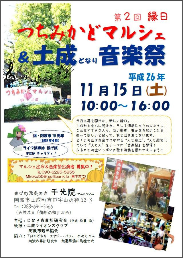 ギロチン伯爵 jimdo