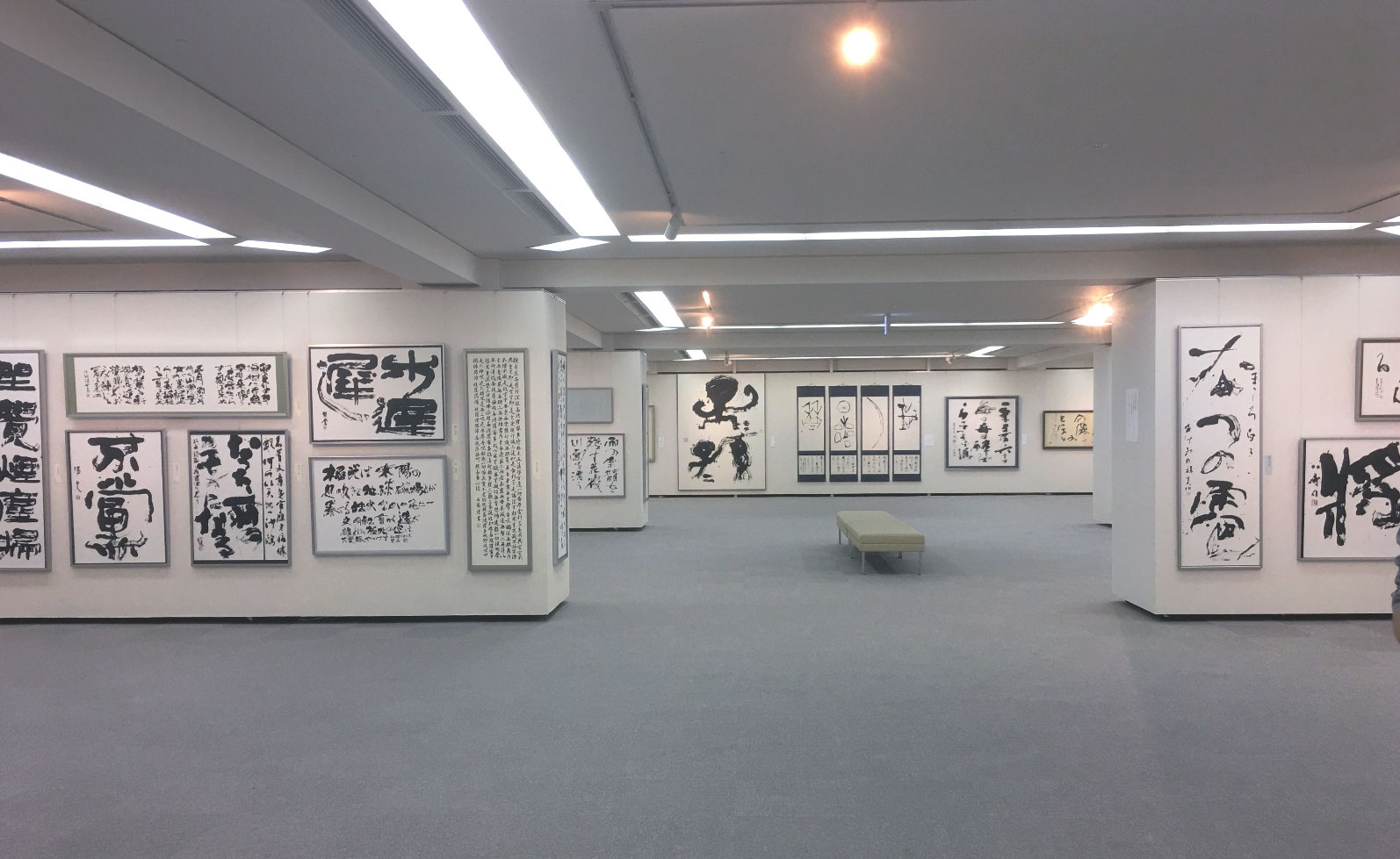 金子卓義と門流展（書道展）