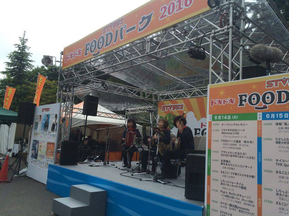 Stvラジオドキドキfoodパーク2016 La Zone Official Home Page