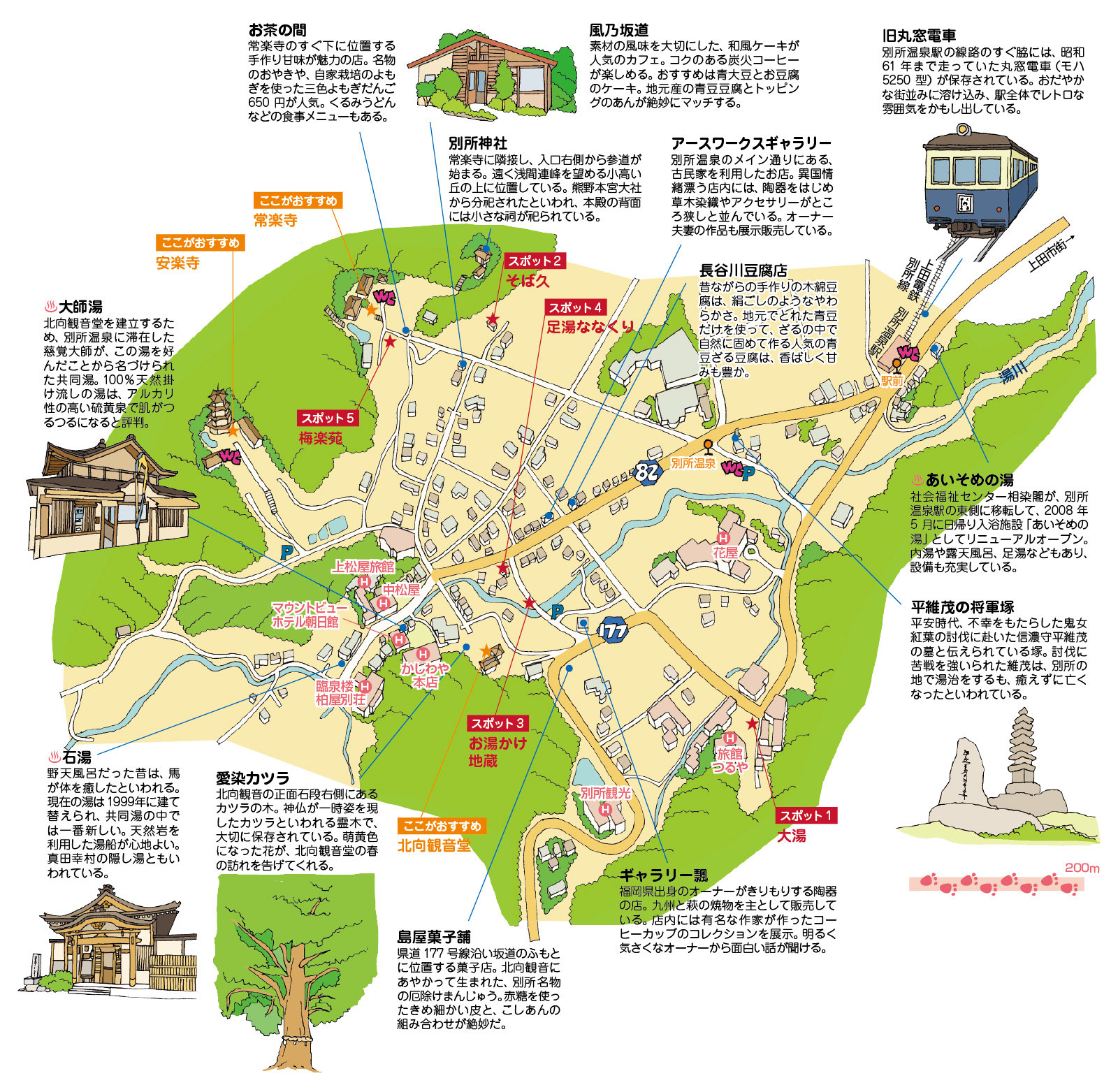 東海 北陸 信越地図 イラストマップ ワークスプレス株式会社