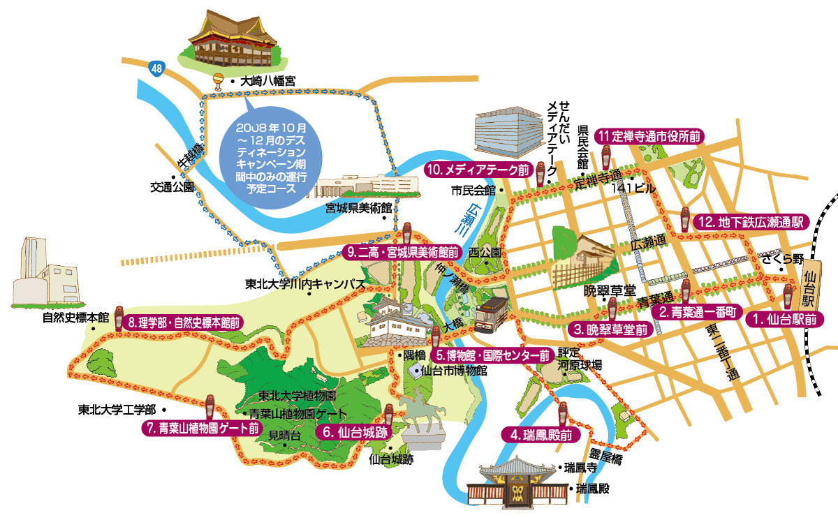 北海道 東北地図 イラストマップ ワークスプレス株式会社