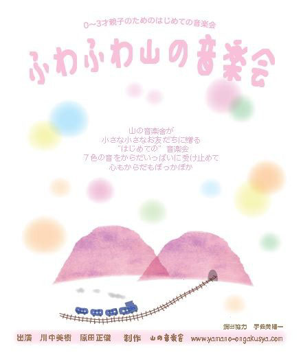 3月2日 日 3日 月 子どもいきいきプロジェクト 一緒に観よう 一緒に遊ぼう