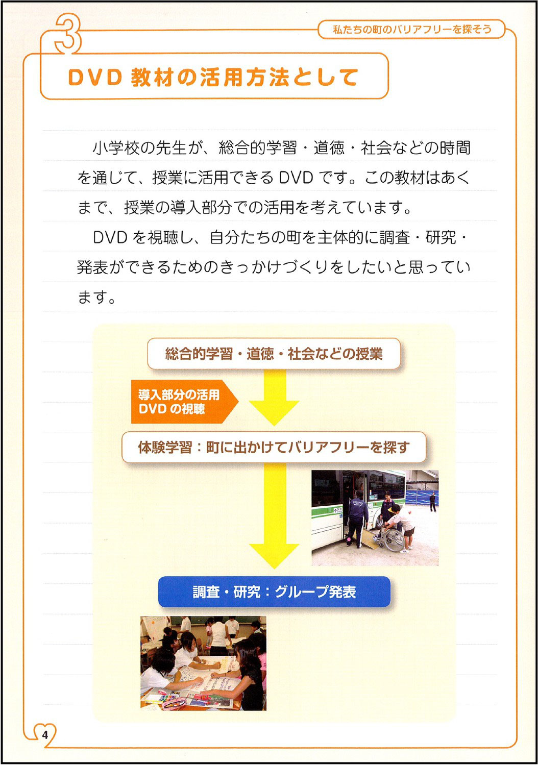 使える教材の紹介 福祉教育 ボランティア学習 大阪市ボランティア情報センター ページ 使える教材の紹介 福祉教育 ボランティア学習 大阪市ボランティア情報センター ページ