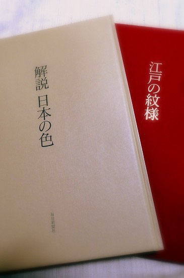 浦野理一「きものの色と文様」 - 森田空美流着付け教室 in 関西 浦野理一「きものの色と文様」 - 森田空美流着付け教室 in 関西