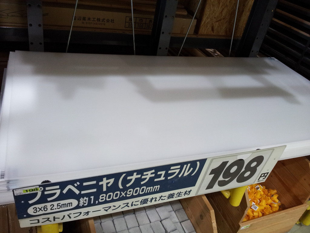 こんな便利なグッズ見つけました 住環境プランニング お家の小修理 札幌で格安 安心リフォームの ページ