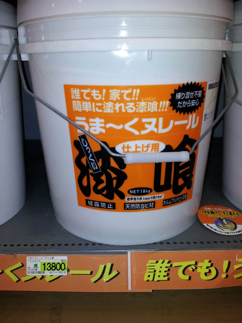 漆喰 ホワイト色 18kg うまくヌレール 仕上げ用 【公式通販】 漆喰 ホワイト色 18kg うまくヌレール 仕上げ用 【公式通販】