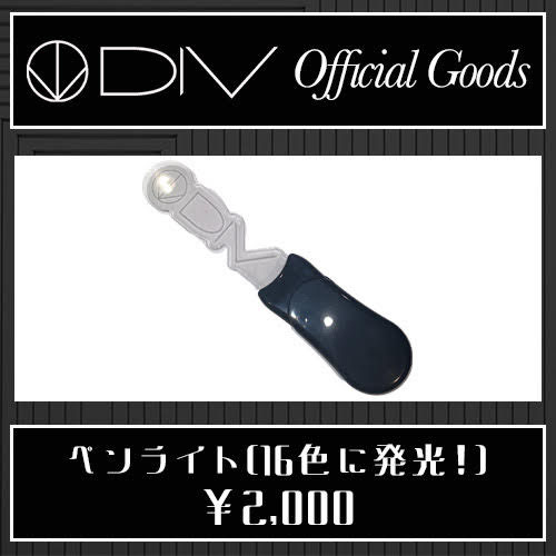 D4DJ ペンライト D4DJ ペンライト D4DJ(ディーフォーディージェー)公式 on X: